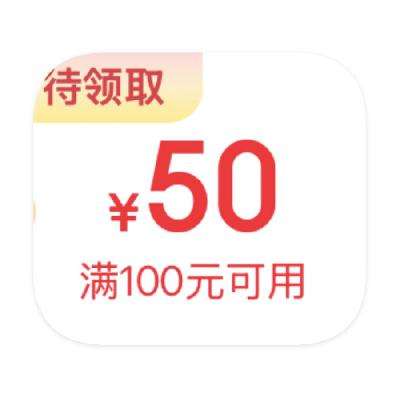 促销活动：京东商城 晚8点 领家电家居5折膨胀券