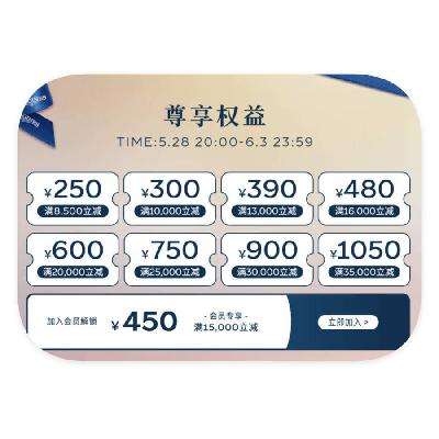 促销活动：京东浪琴自营 领5470元年中补贴券