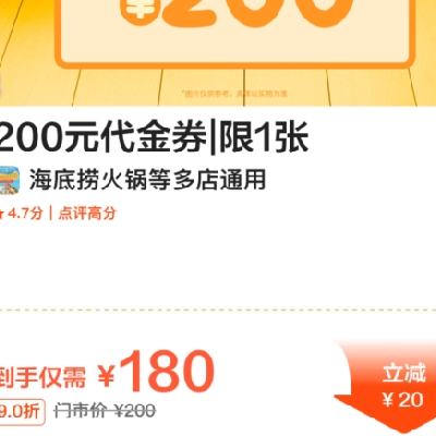   200Ԫȯ|1ԭ200Ԫ ּ180ԪŹȯ۸ͣ