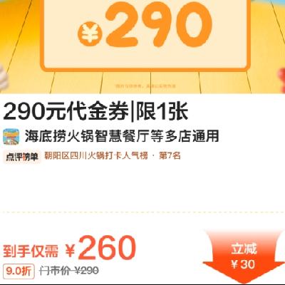   290Ԫȯ|1ԭ290Ԫ ּ260Źȯ۸ͣ