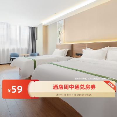 š59Ԫסȫ | оƵ1ͨҷȯ ԭ259Ԫּ49Ԫ