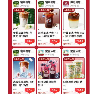 库迪咖啡1.68元 ！！京东外卖超值特惠，每整点前30分钟限时开放