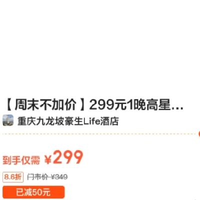  ĩӼ 299Ԫ1ǾƵȫͨԭ349Ԫ ּ299Ԫ