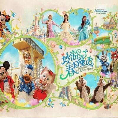  DISNEY һƱ Ϻʿ԰һƱԭ1998Ԫ ּ395Ԫ