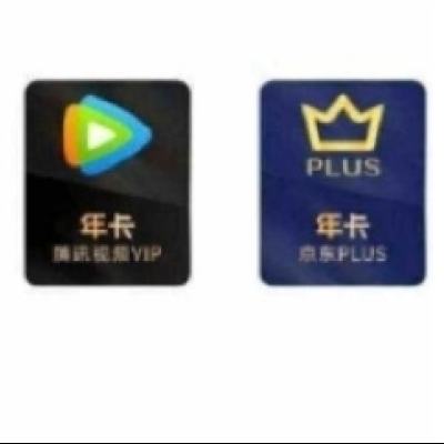 ѶƵVIP꿨12¿+PLUSԱ꿨 ֵд΢ŻQQ ֶȡ158Ԫȯ