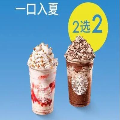  STARBUCKS ǰͿ ͬ ݮ֥/ʱǱִ󱭣˫м82Ԫ ּ۽59.8