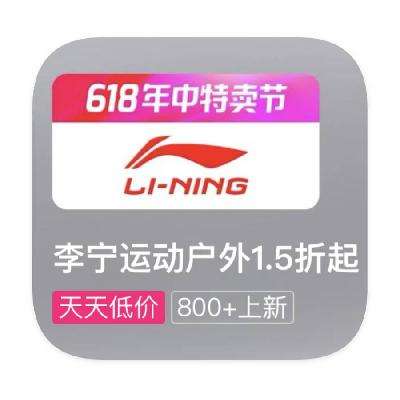 ΨƷ LINING 1.51.5