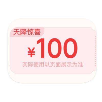Ѷ100ԪPLUS 꿨 100Ԫͨò100Ԫͨò