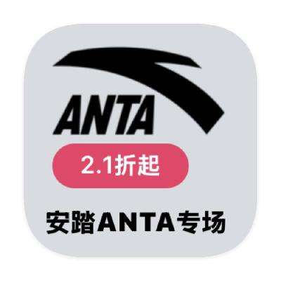 促销活动：唯品会 安踏ANTA 打2.1折起