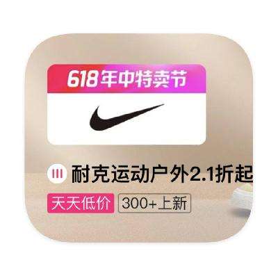 ΨƷ NIKEͿ 2.12.1