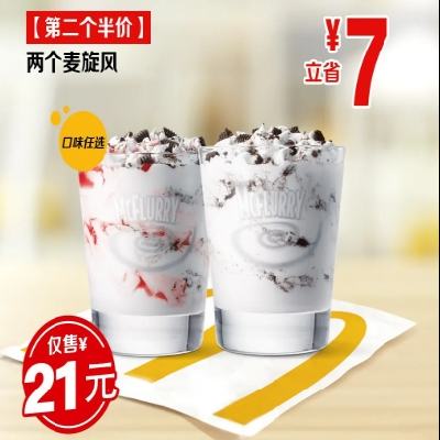   McDonald's ڶ м28Ԫּ۽21