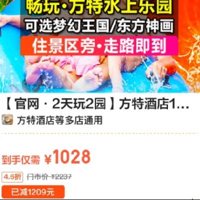   22԰ ؾƵ1+˫ˮ԰ ½԰ԭ2237Ԫ ּ1028Ԫȯ983