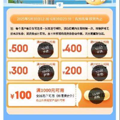  3C ʢĻȯ 1000-100/200-200/3000-300 6000Ԫֻÿ10ץȡ~