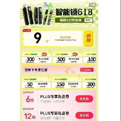  618 1Ԫ9ۿɵȯ 500-100/2000-300/4000-500ȯ