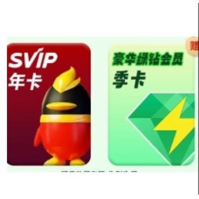 618QQ Ա꿨  Ա105.8Ԫȯ+120Խ