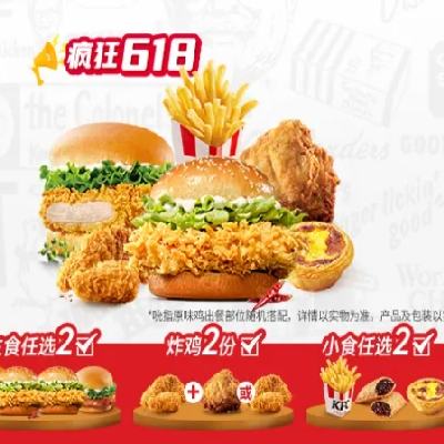  KFC ϵ» ˫˲ 2+2+2ԭ75Ԫ ּ49.9Ԫ