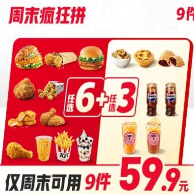  KFC ϵ» 7Ԫ ĩƴ9ѡԭ73.5Ԫ ּ59.9Ԫ