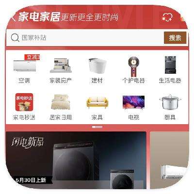 国补收关倒数10小时！！！促销活动：京东商城 家电家居 换新叠国补立减50%