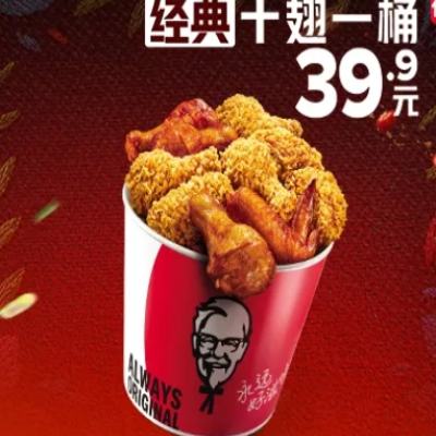 KFC ϵ» һͰ10 Ͱԭ39.9Ԫ ּ36.5Ԫ