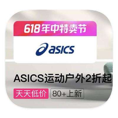 ɵ45ԪͨȯΨƷ ASICSɪʿ 22