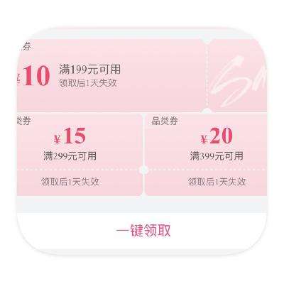 一年领一次通用券！！！即享好券：唯品会 无门槛领取 45元全品类通用券