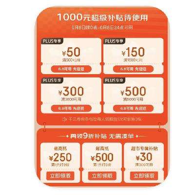 9ͨȯPLUS 1000Ԫ ɵȯ 1000Ԫ 