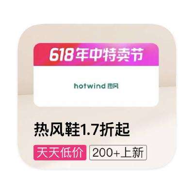 ΨƷ ȷHOTWIND 1.71.7