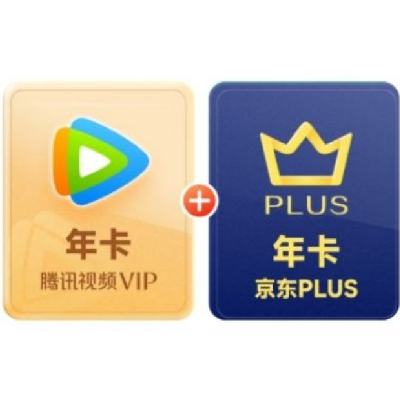 618ѶƵVIPԱ꿨+PLUS꿨 158Ԫȯ