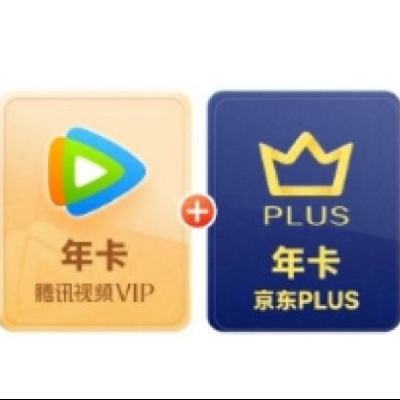 1520㣺ѶƵVIP꿨12+PLUS꿨֤ʸֶȡ ΢ŻQQųֵ158Ԫȯ