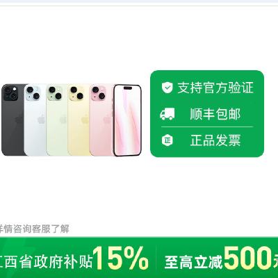 ڲƻ15ּ3697Apple iPhone15 128G 256G 5G˫˫5ڷʱ죬3697Ԫ