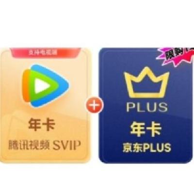 618ѶƵSVIP꿨12µӻԱ+PLUS꿨248Ԫ