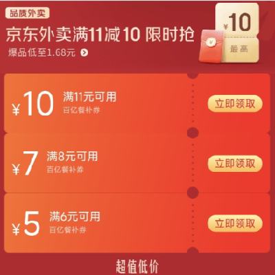 ȯã 11-10/8-7/6-5ڲͲȯ1.68Ԫ