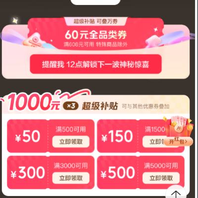 ؾϲȯ PLUSԱ 608-60Ԫϲȯ+1000Ԫ*3680