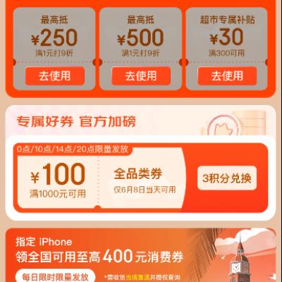 ձȯ 1000Ԫ 1000-100ԪȫƷȯ 3ֶһ0/10/14/20