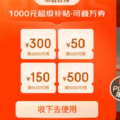 һڡȯ PLUS 1000Ԫ+9ȯʱ614