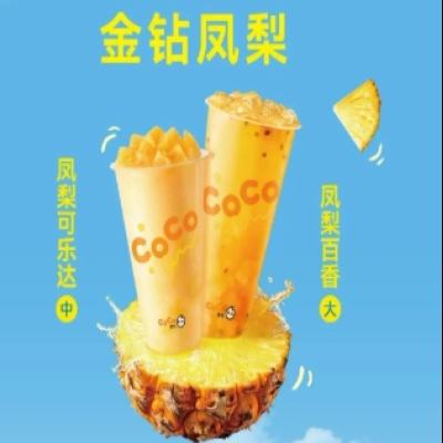 CoCo ˬ2ѡ18.5Ԫ