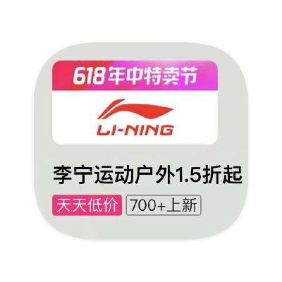 ΨƷ LINING 1.51.5