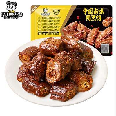 ܺѼZHOUHEIYAѡ6Сװ ±ζѼѼʳ人ز Ѽ135g52Ԫȯ8.67Ԫ/