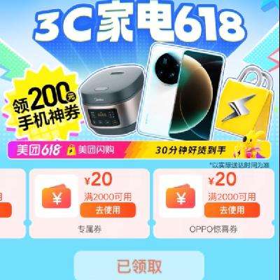 3Cҵ618üۣ 618ֱֻ᳡ 200Ԫֻȯ30Ӻû֣