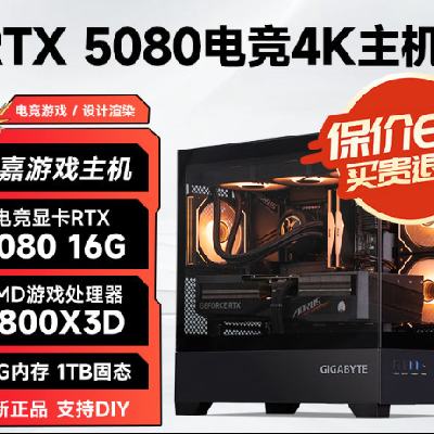  9800X3D/7800X3D/5080ԿϷֱAIȾDIYװ13099Ԫ һ 9700X+5080 ɼ290B850M GAMING X WiFi ħӥ