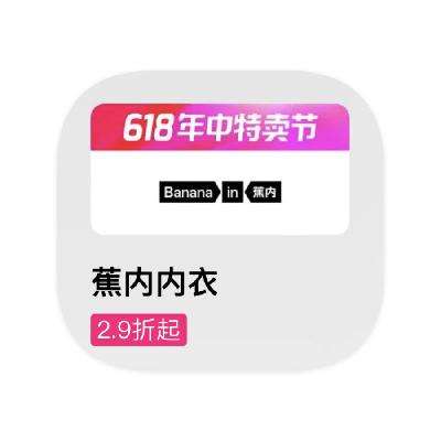 ΨƷ BANANAIN 2.92.9
