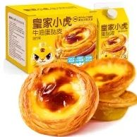 ʼС ̢Һ̢Ƥ 480g*30ץ  ţѡ639Ԫȯ6.50Ԫ/