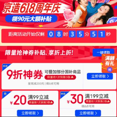 618ռ̣618쾩ǿԣشŻʱ19ۡ199-3099-20ȯ1ε3ţг2025Ԫϲȵȵã