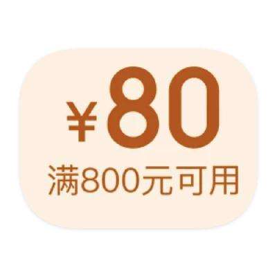 10ƴ٣80ԪȯPLUS  80ԪȫƷȯ    80ԪȫƷȯ