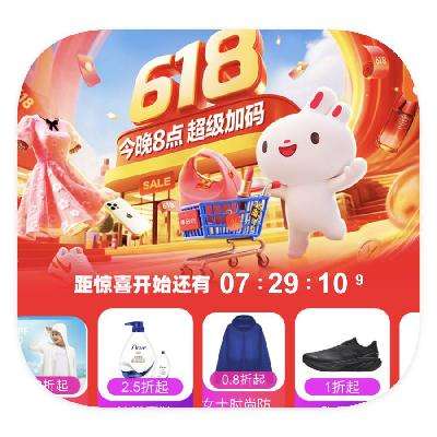 ΨƷ 618 뿪뿪
