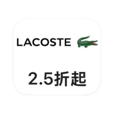 ΨƷ Lacoste 2.5۴2.5