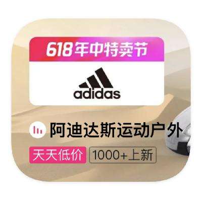 618չصʱ ΨƷ ϴ˹adidas 0.7۴0.7