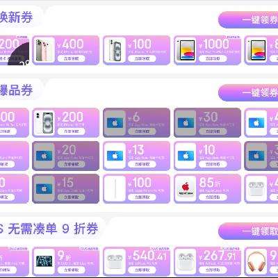  AppleȦ ÿ81200ԪiPhoneȯ 16Pro 600Ԫȯźȯץ~