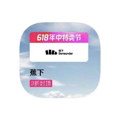 618չصʱ ΨƷ  3۴3