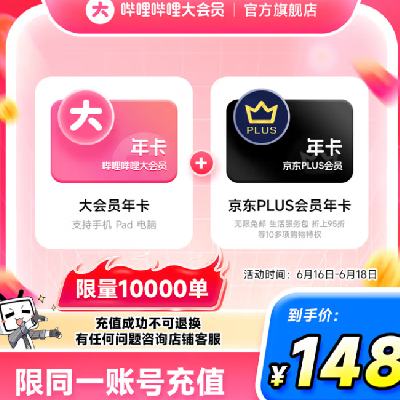 Ա꿨+PLUSԱ꿨 148Ԫ